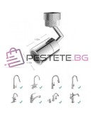 Накрайник за мивка въртящ се с 2 струи